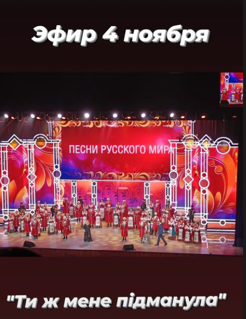 Предательница Повалий ко дню "военной славы РФ" спела украинскую народную песню (видео)